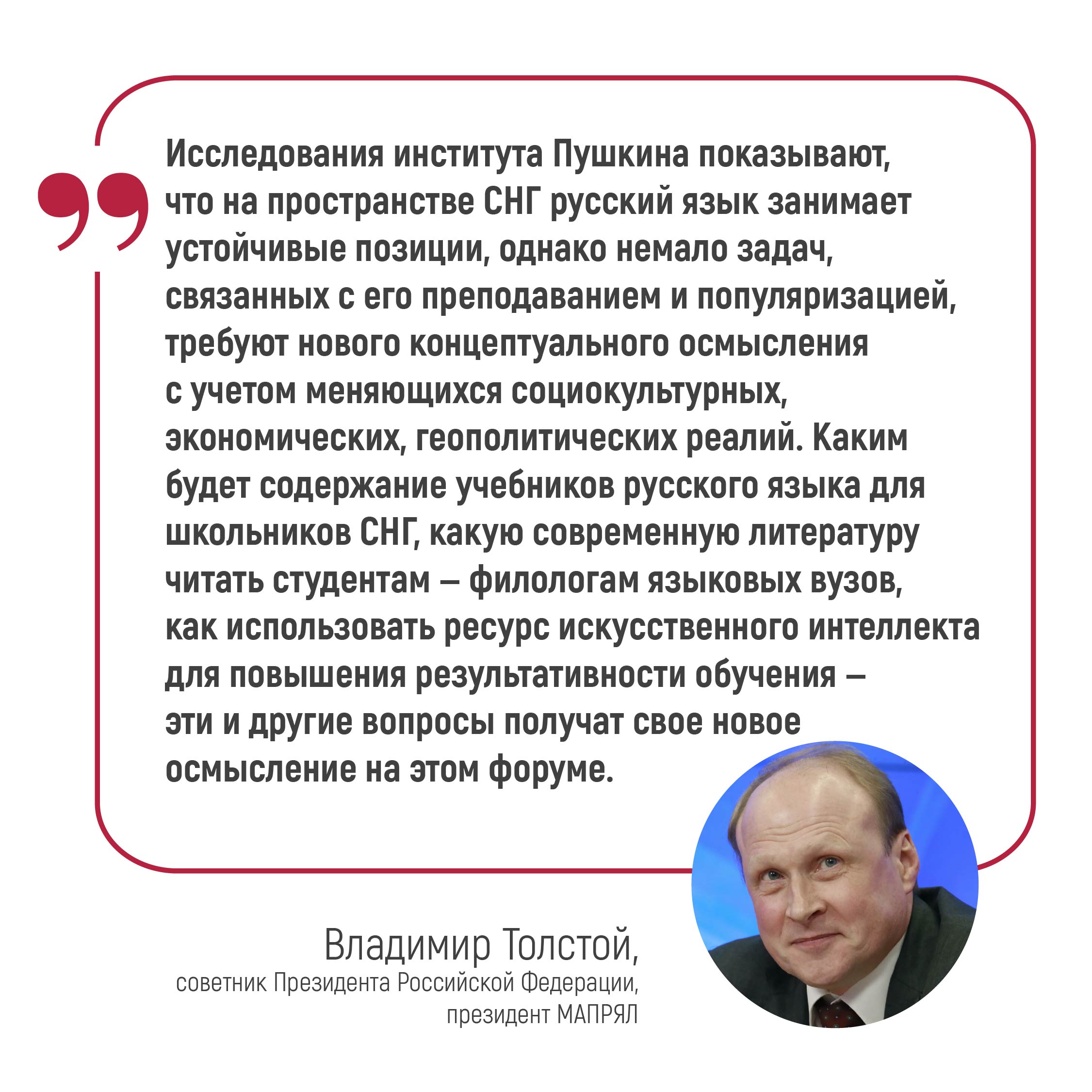 НОВОСТИ И АНОНСЫ ЗА МАЙ 2023 ГОДА - Институт русского языка им. А.С. Пушкина