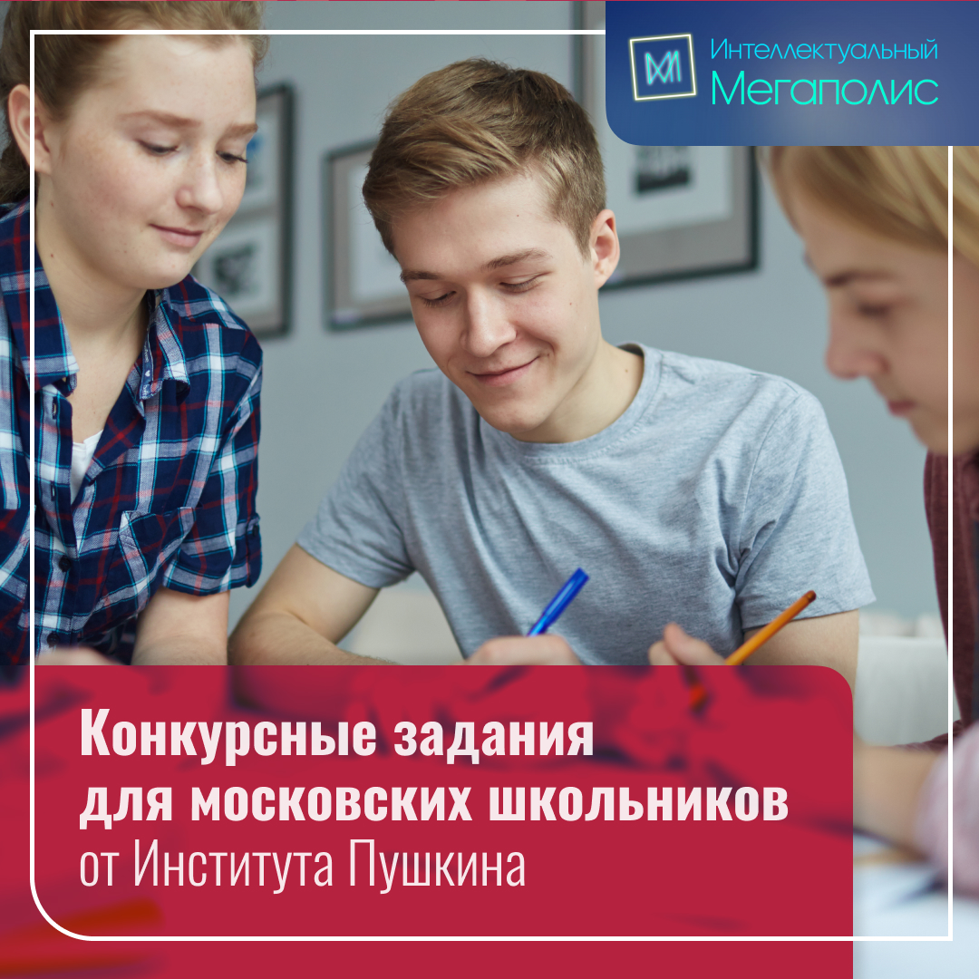 НОВОСТИ И АНОНСЫ ЗА ДЕКАБРЬ 2023 ГОДА - Институт русского языка им. А.С.  Пушкина