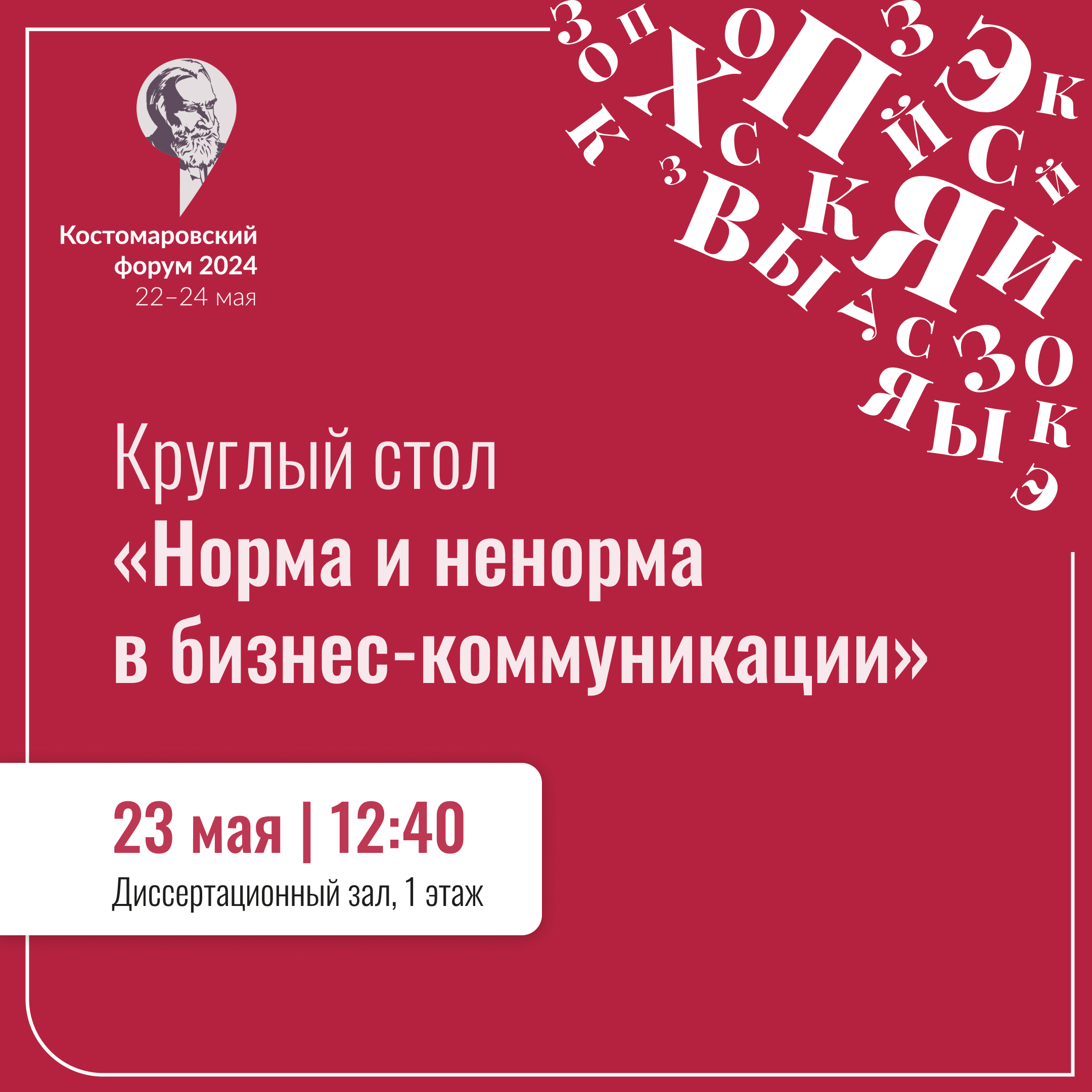 Новости и анонсы за апрель 2024 - Институт русского языка им. А.С. Пушкина